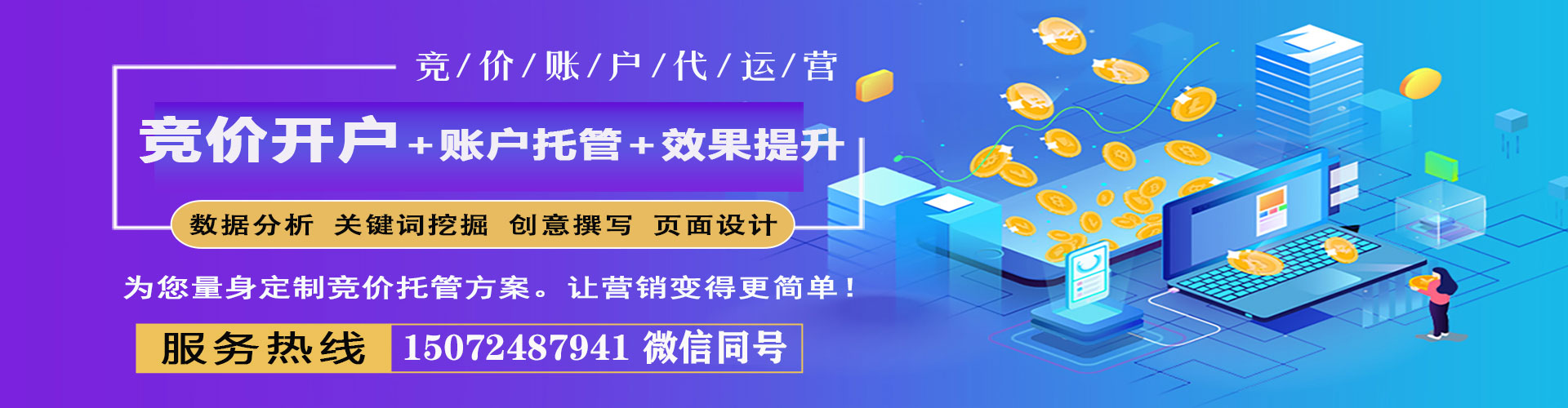 桦甸如何百度推广